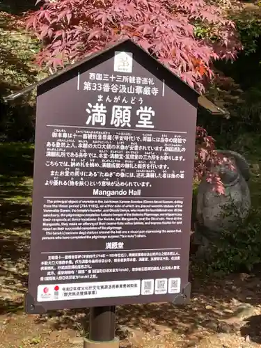 華厳寺の歴史