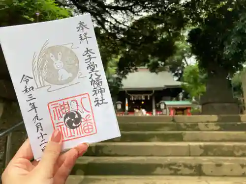 太子堂八幡神社の本殿・本堂