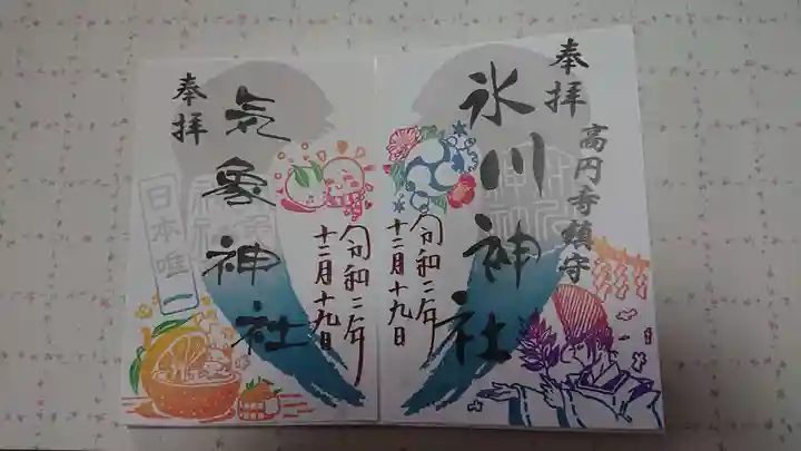 高円寺氷川神社の御朱印