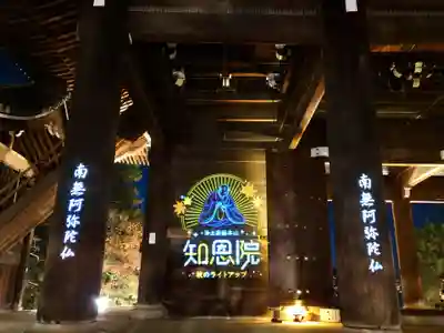 知恩院の本殿・本堂