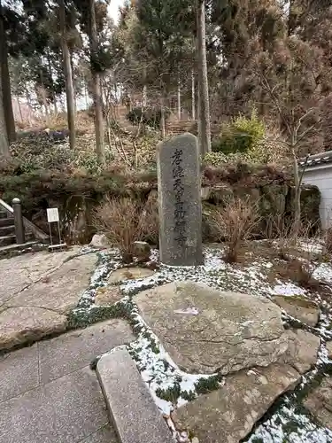 忉利天上寺(兵庫県)