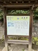 杉本寺(神奈川県)