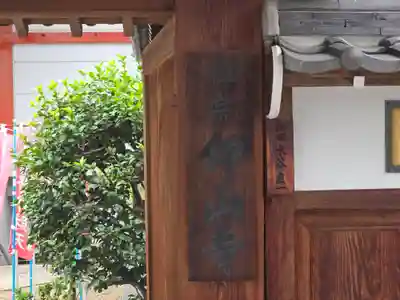 印山寺(大阪府)