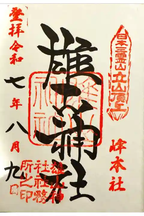 立山三山行ってきました!
山頂は激混みです。