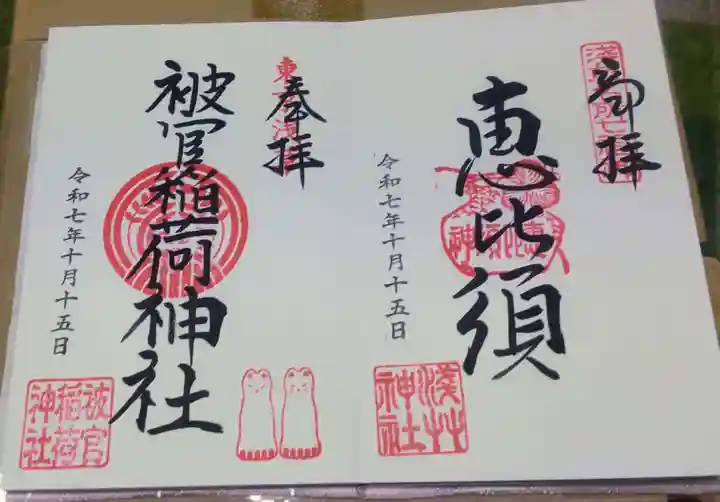 浅草神社(東京都)