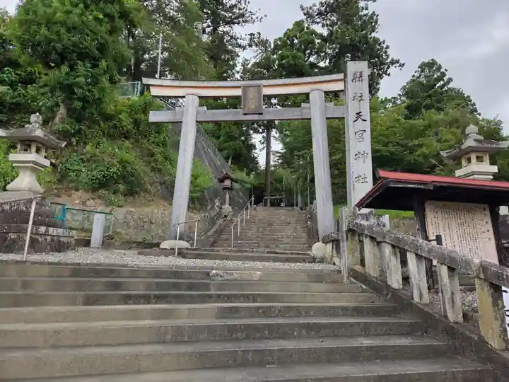 天宮神社(静岡県)