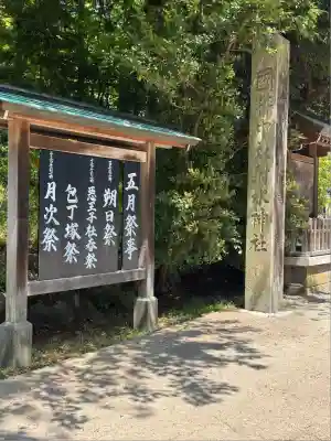 射水神社のお祭り