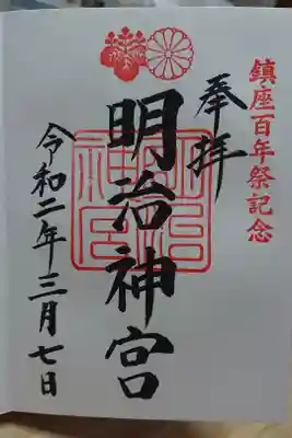 清正井にお礼参りに来ました