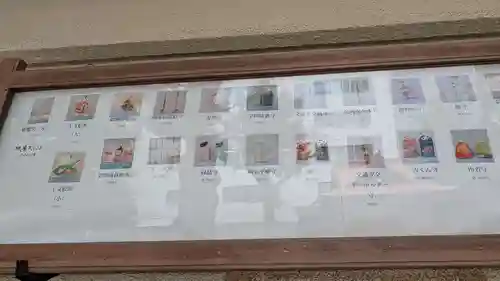 三吉神社のお守り