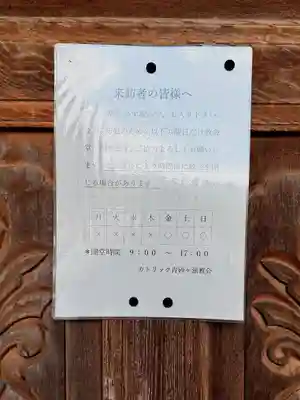 青砂ヶ浦天主堂(長崎県)