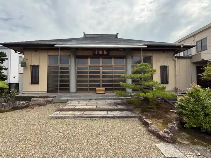 西方山極楽寺(岐阜県)
