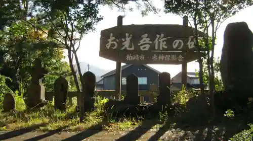 諏訪神社の建物その他