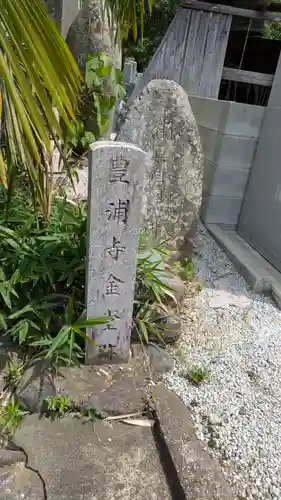 西念寺(奈良県)