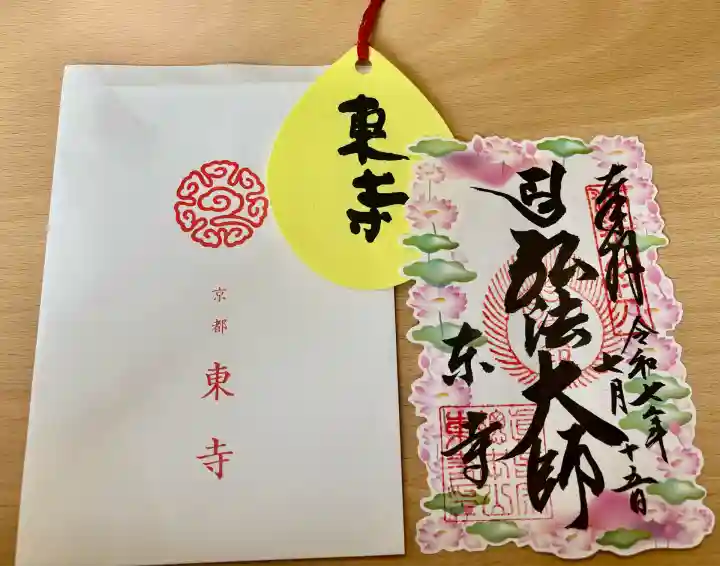 東寺(教王護国寺)(京都府)