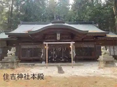 住吉神社(長野県)