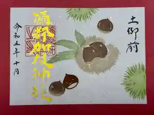 彌都加伎神社(三重県)(2023年09月30日(土) 18時52分36秒投稿)