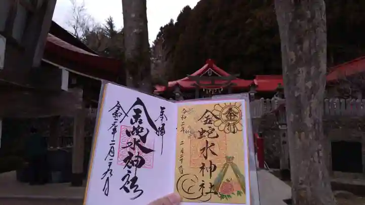 金蛇水神社のその他建物