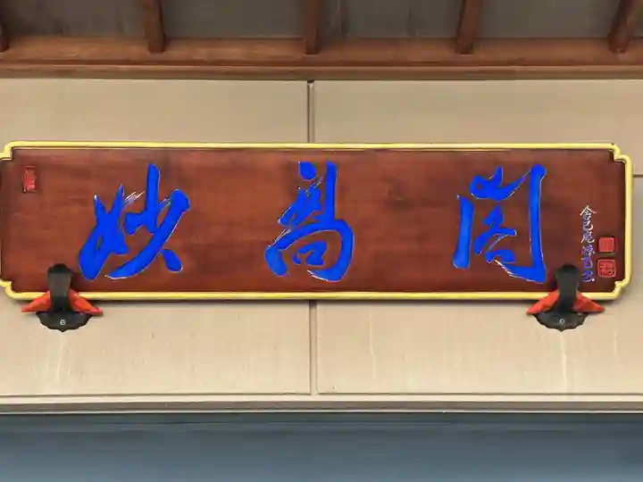 大玄寺(北海道)