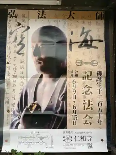 如願寺(大阪府)