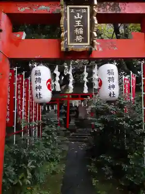 大森山王日枝神社の鳥居