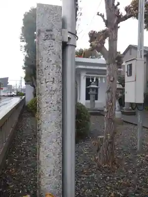 大山祇神社(静岡県)