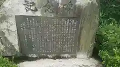 西迎寺の歴史