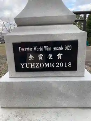 仁木神社のその他建物