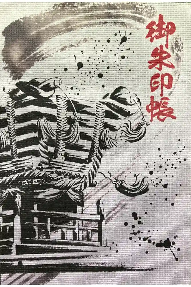 百舌鳥八幡宮の御朱印帳