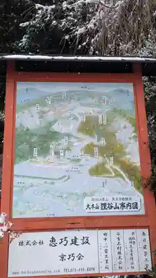 狸谷山不動院(京都府)