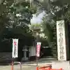長田神社(兵庫県)