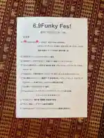 鳳仙寺の御朱印