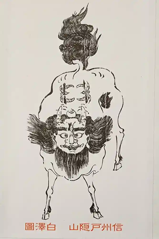 戸隠神社の御朱印