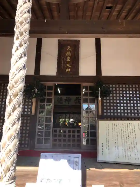 中津大神宮の本殿・本堂