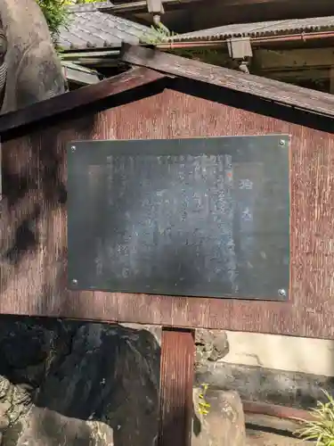 河原町稲荷神社(東京都)