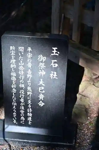 玉置神社のその他建物