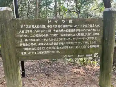 大麻比古神社(徳島県)