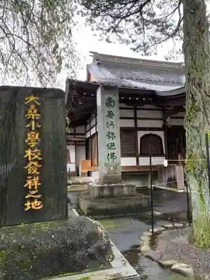 赤門の寺　法蔵寺のその他建物
