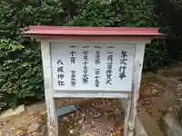 八坂神社(東京都)
