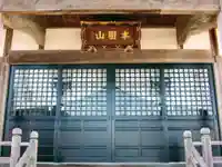 照谷寺の本殿・本堂