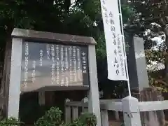 川俣神社の建物その他