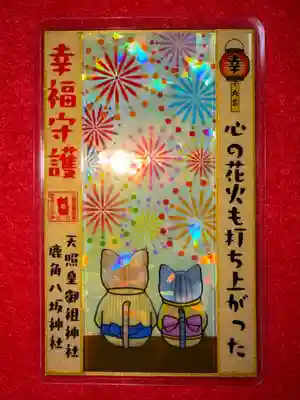 鹿角八坂神社(秋田県)