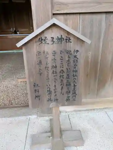 伊太祁曽神社の末社・摂社