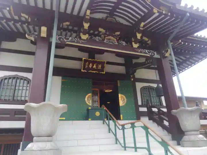 源長寺(東京都)
