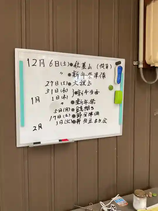 金山神社(愛知県)