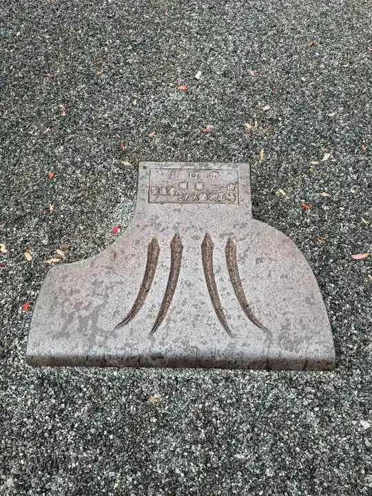 冨士山小御嶽神社(山梨県)