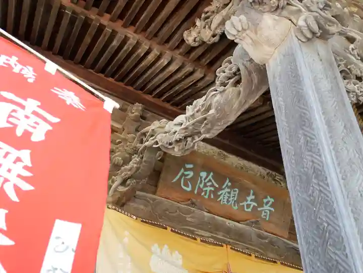 常泉寺の本殿・本堂