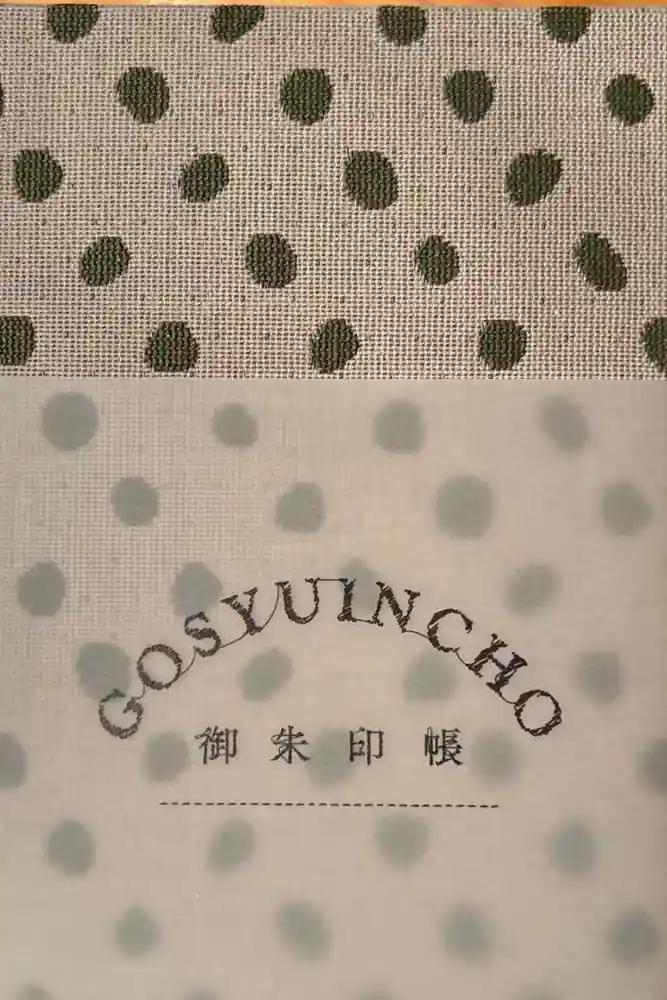 熊野大社の御朱印帳