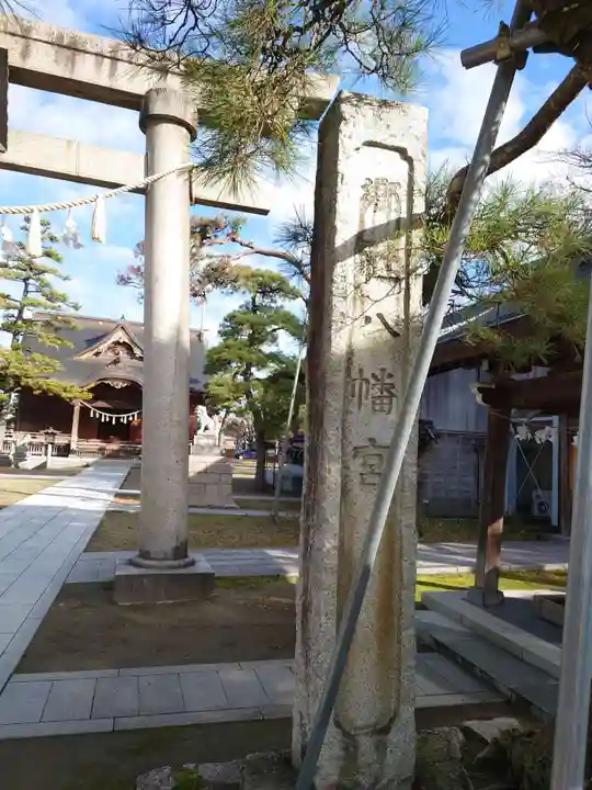 三条八幡宮のその他建物