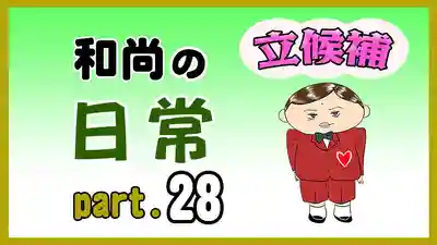 潮音院(福井県)