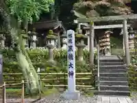 黒龍社(伊奈波神社境内社)の鳥居